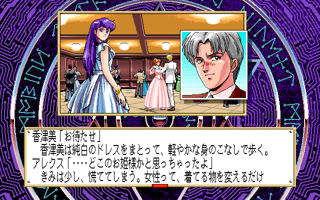 Kazumi is a princess!