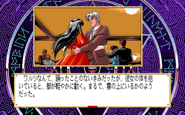 Dancing with the mysterous woman